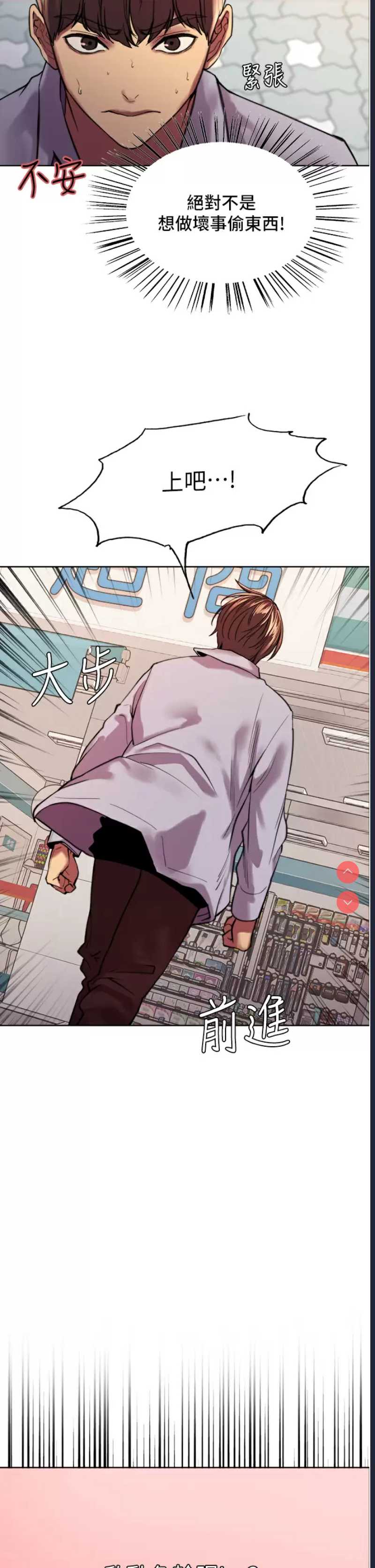色轮眼