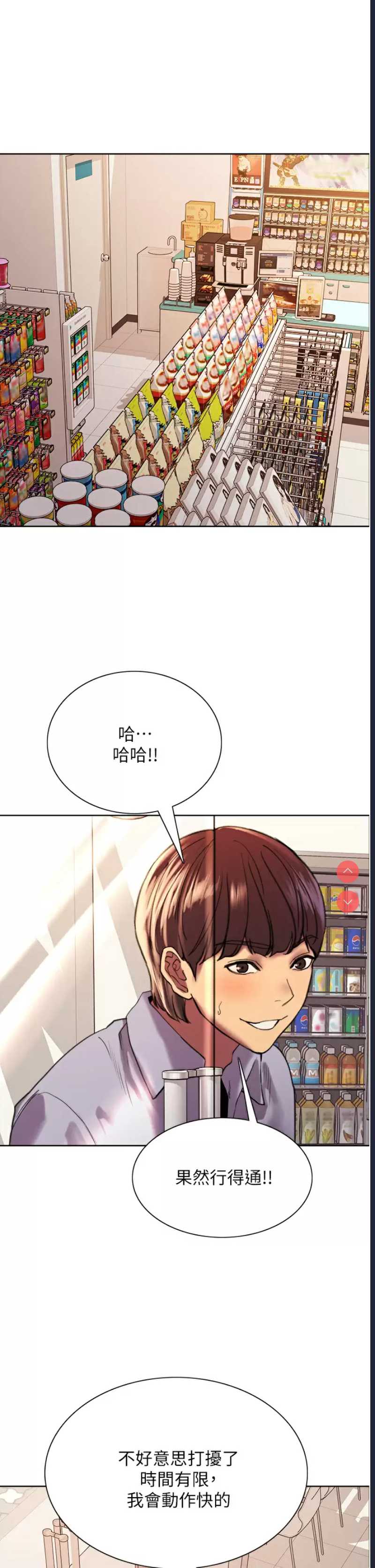 色轮眼