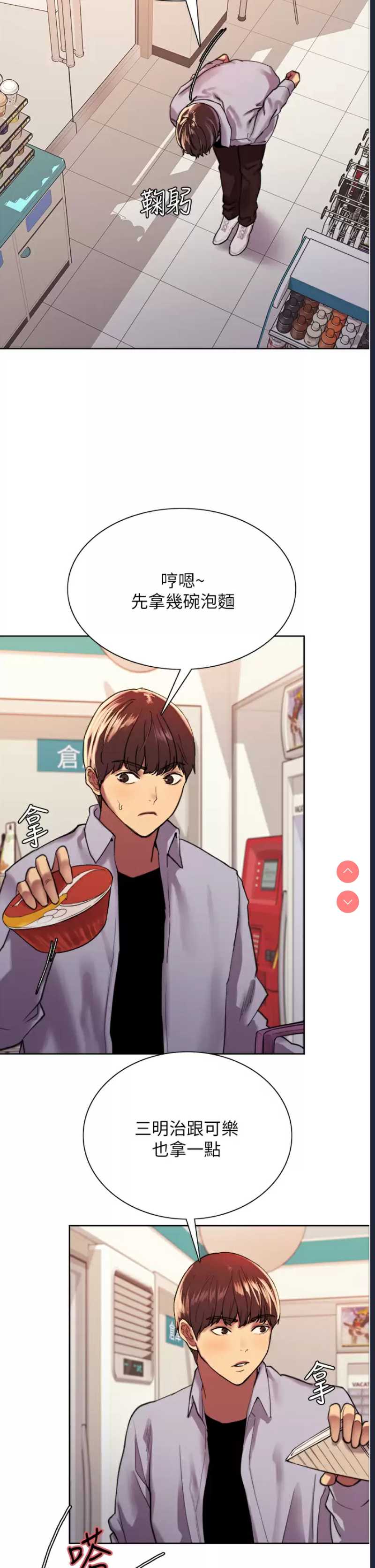 色轮眼