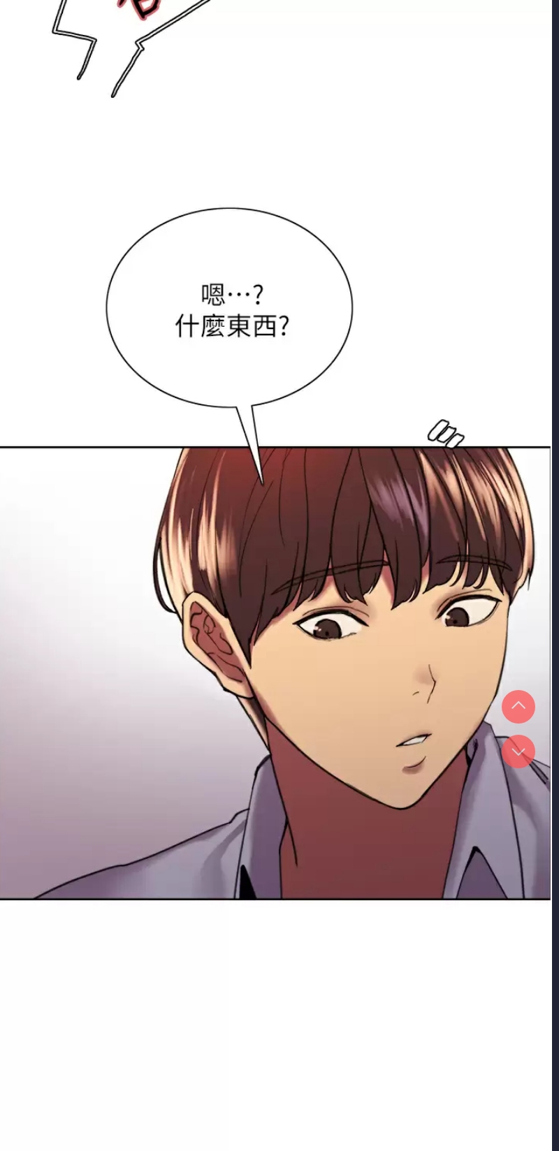 色轮眼