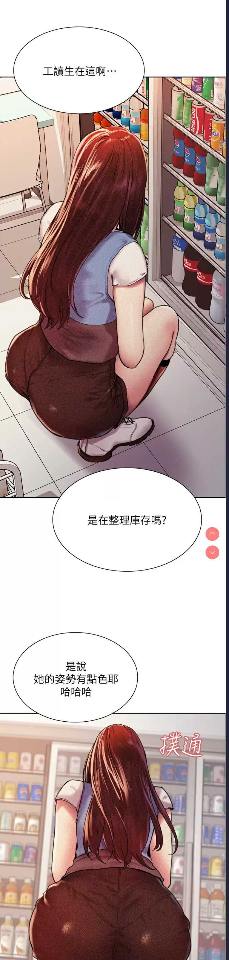 色轮眼