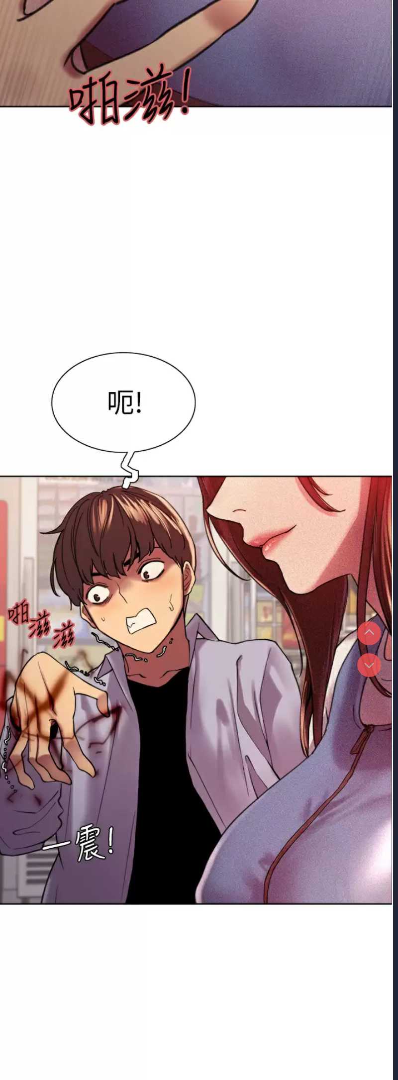 色轮眼