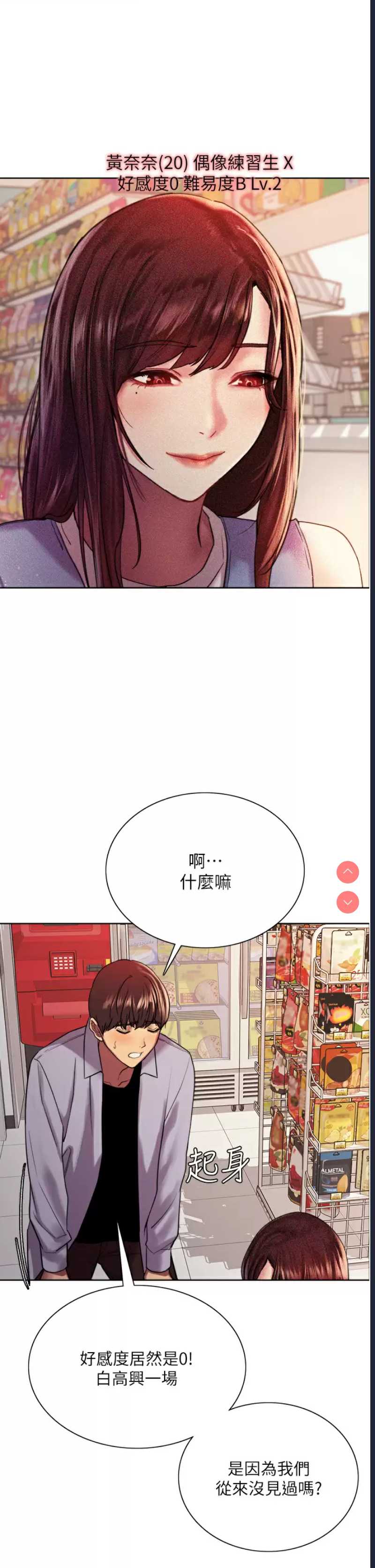 色轮眼