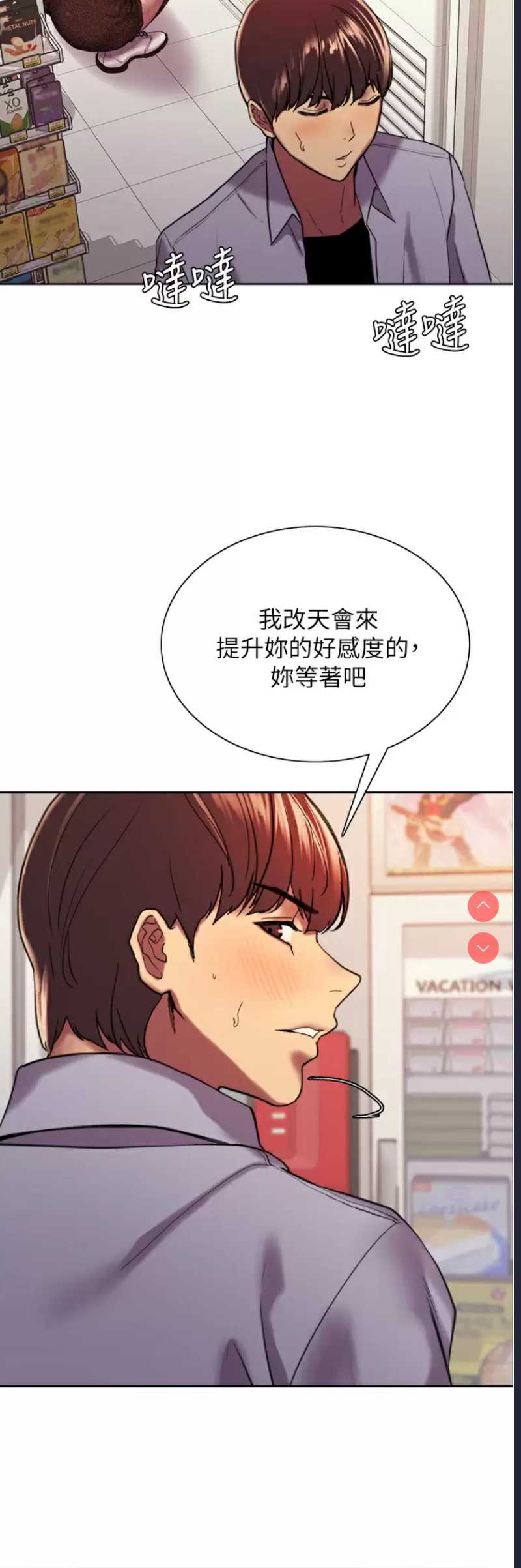 色轮眼