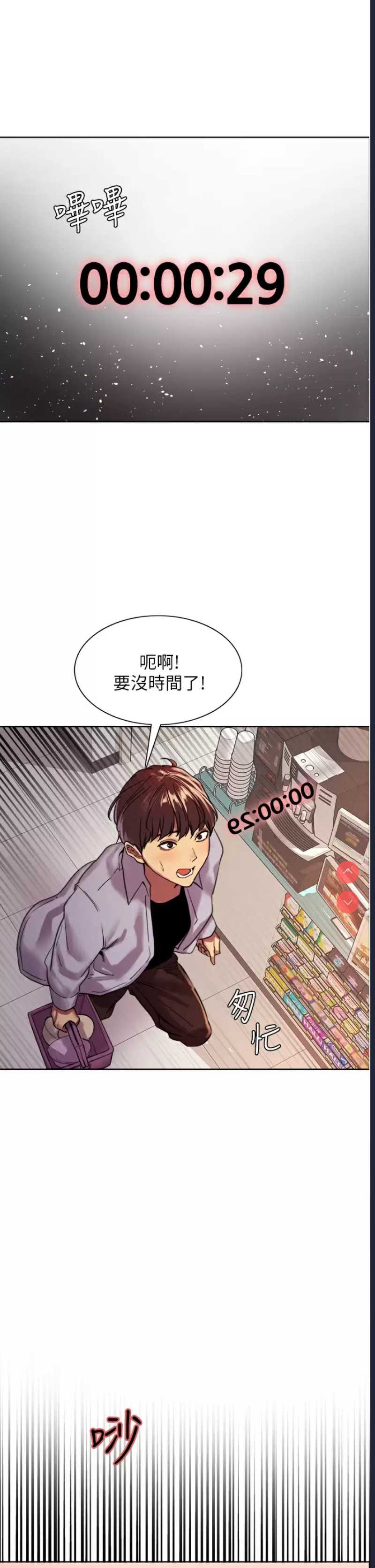 色轮眼