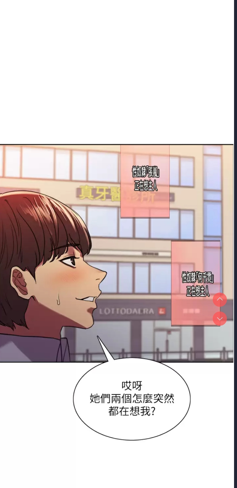 色轮眼