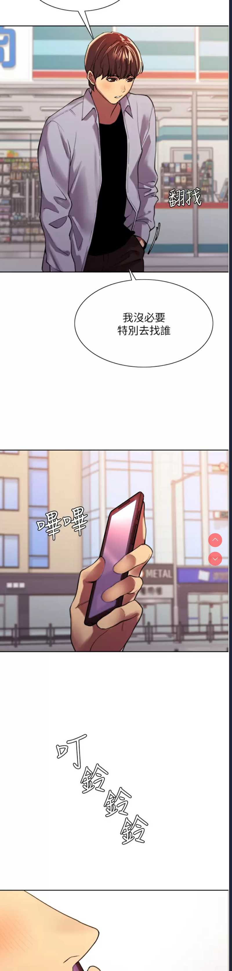 色轮眼