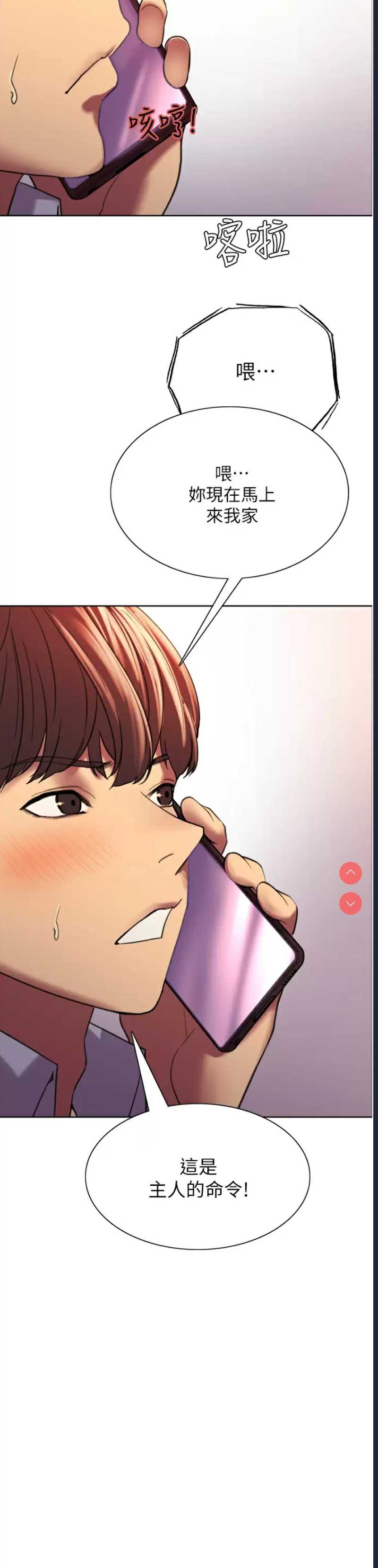 色轮眼