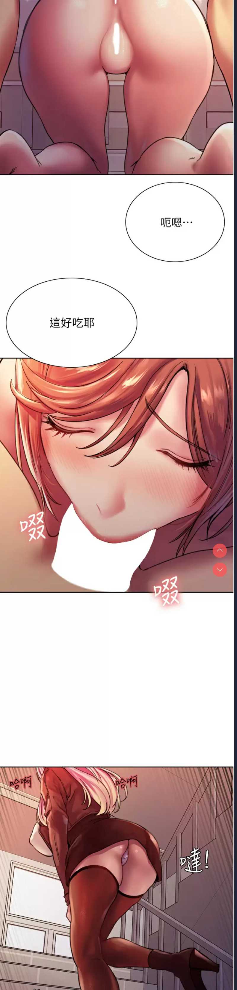 色轮眼