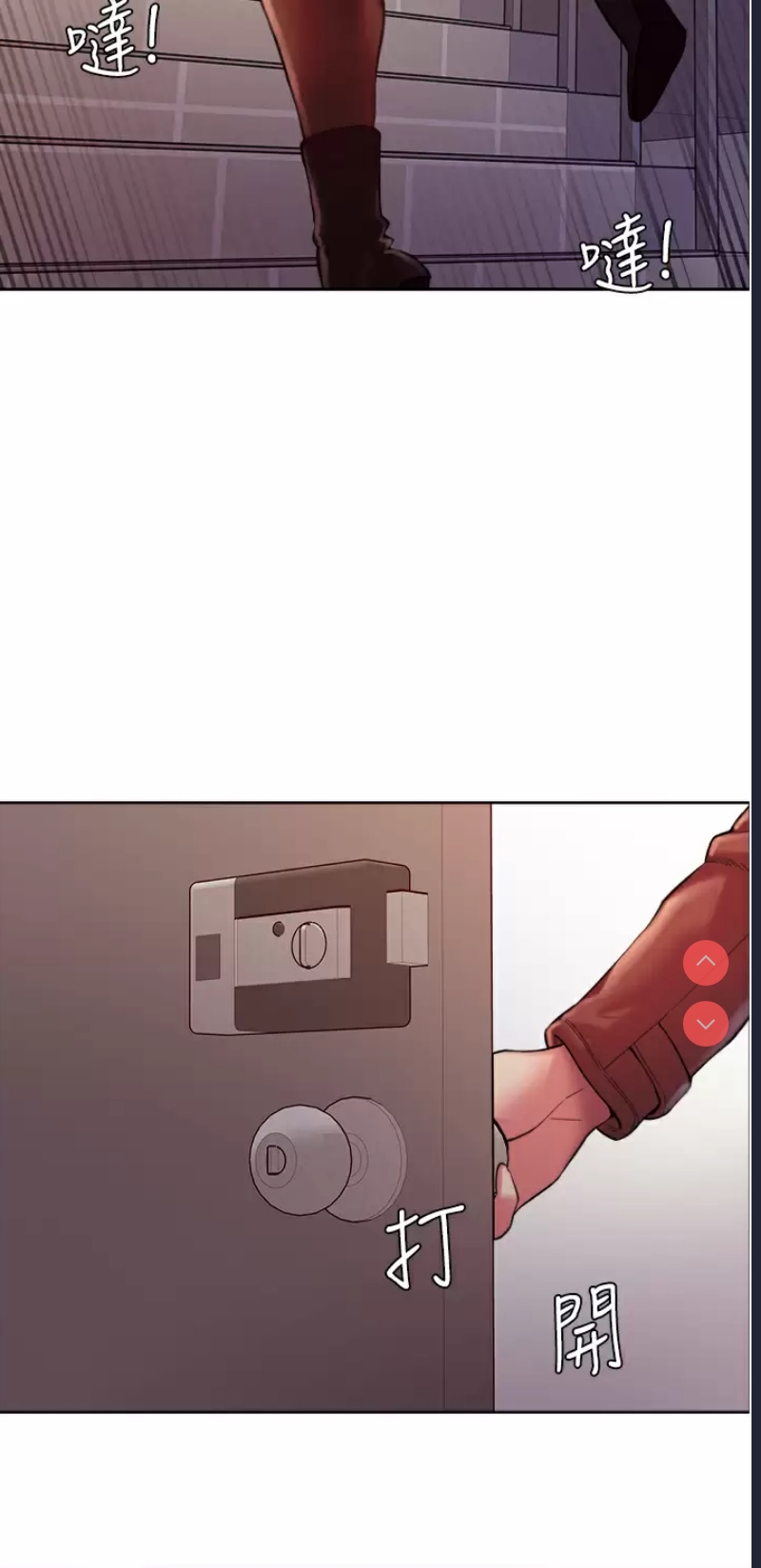 色轮眼