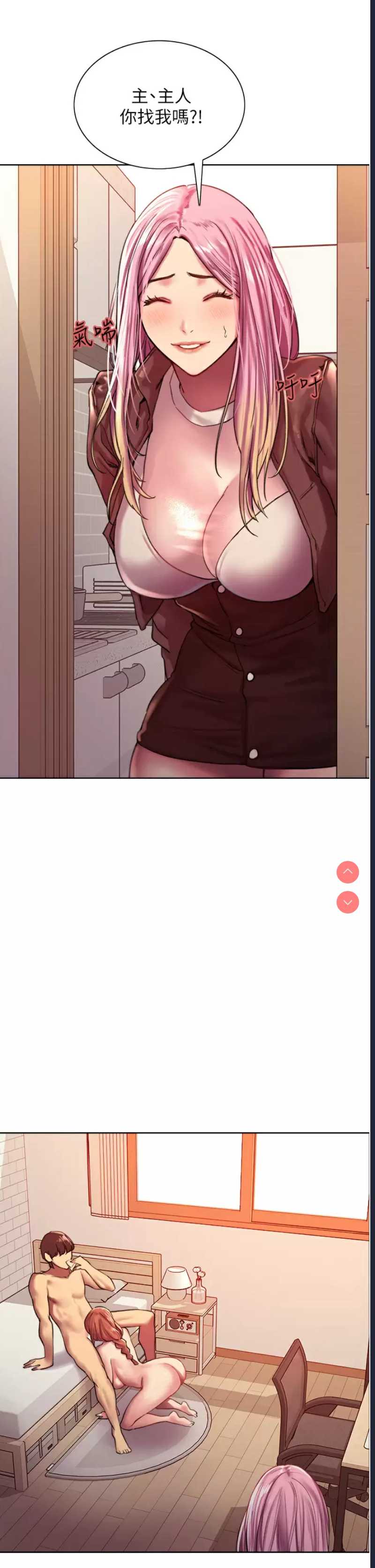 色轮眼
