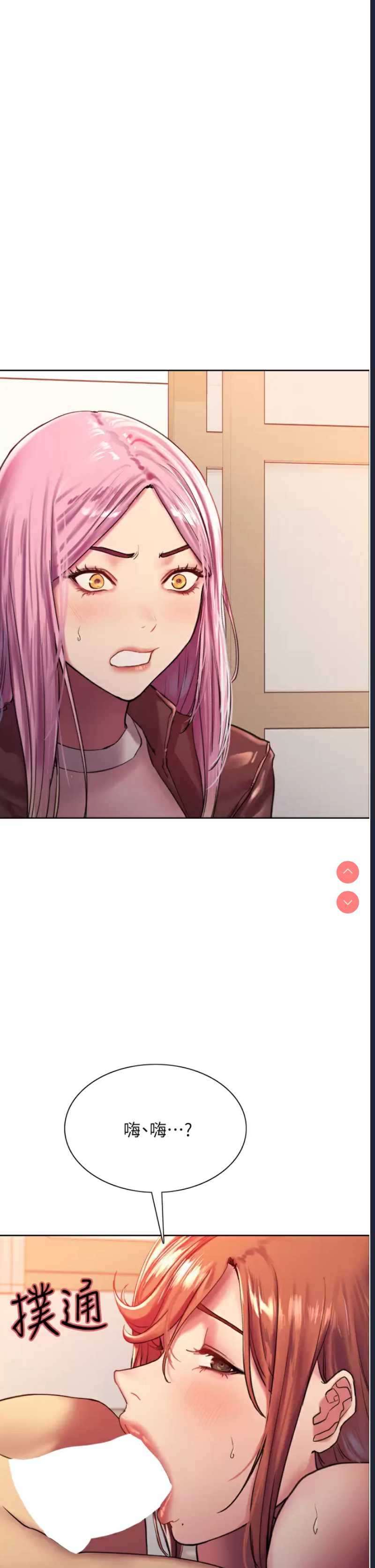 色轮眼
