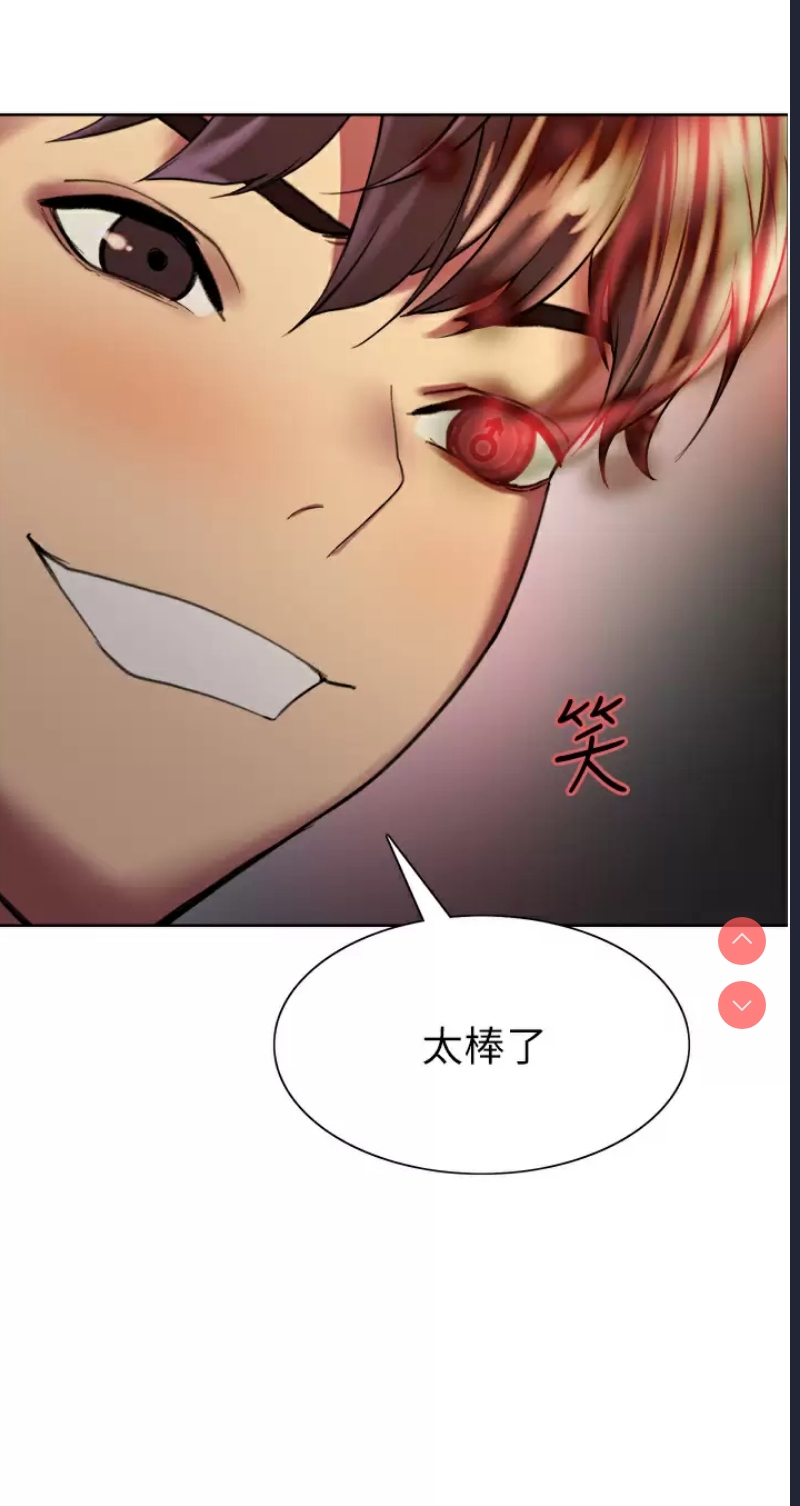 色轮眼
