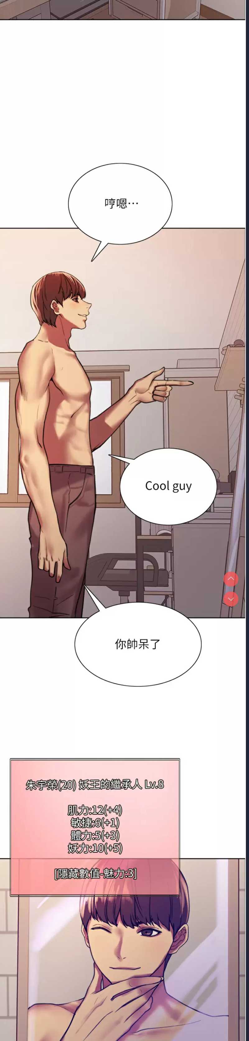色轮眼