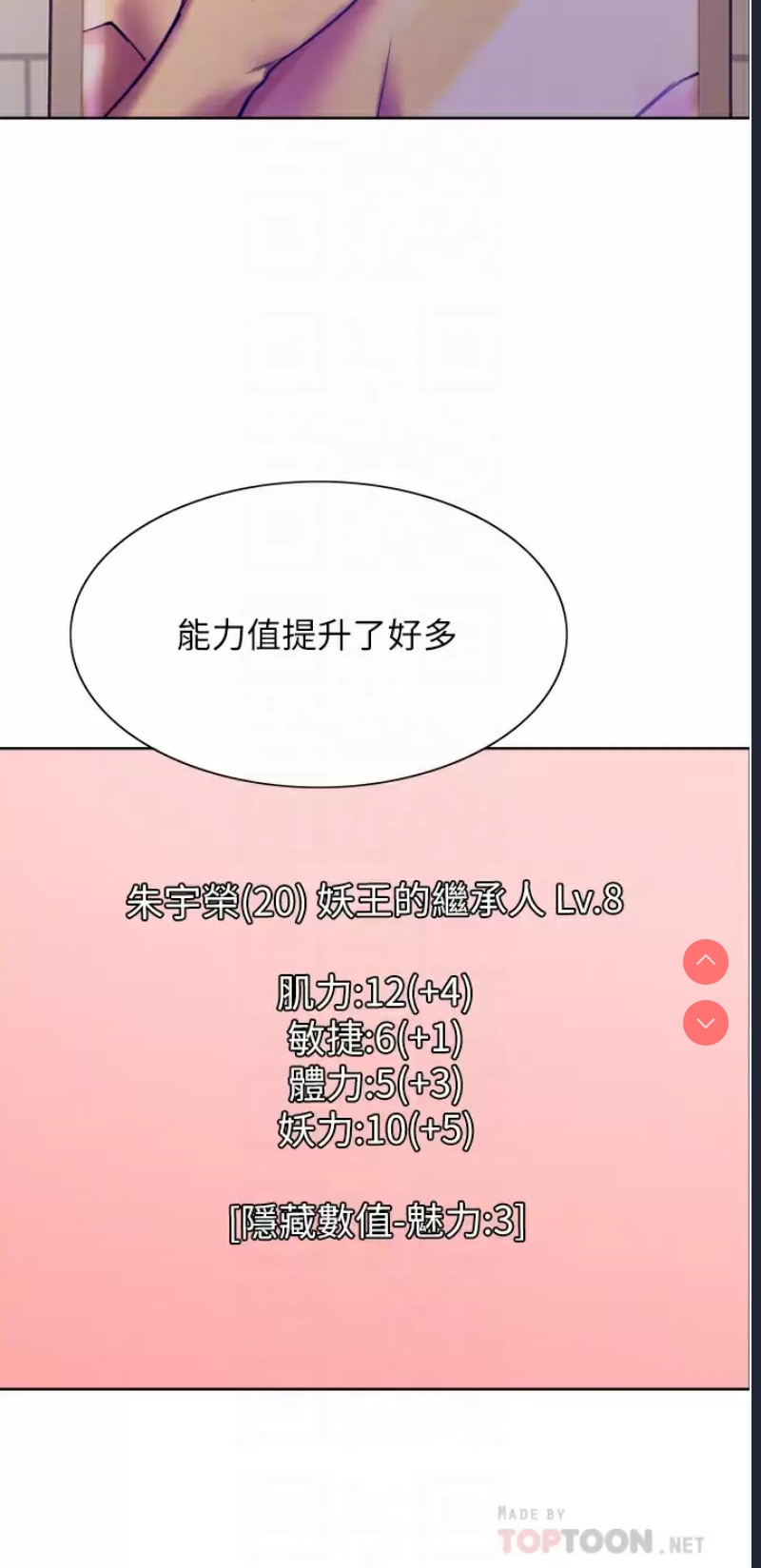色轮眼