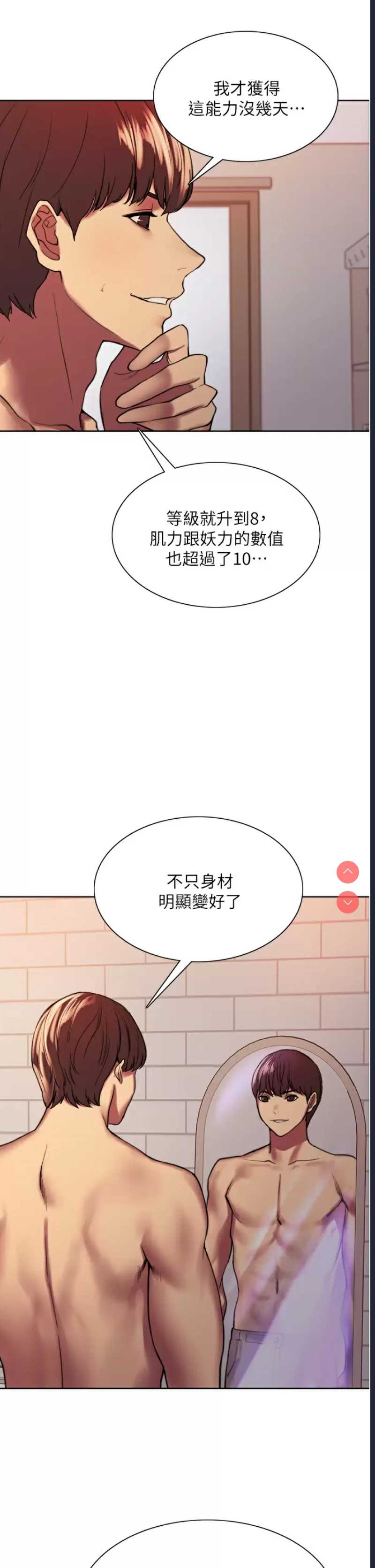 色轮眼