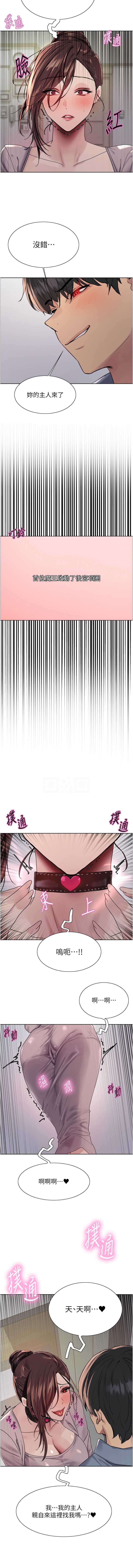 色轮眼