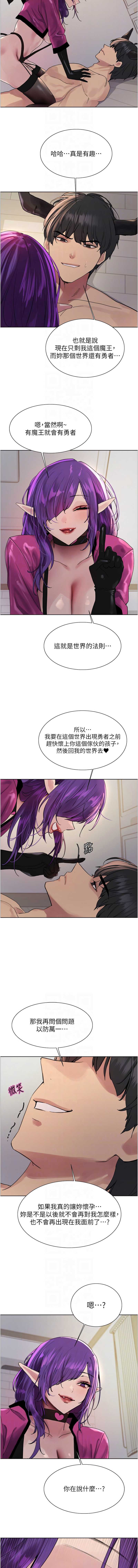 色轮眼