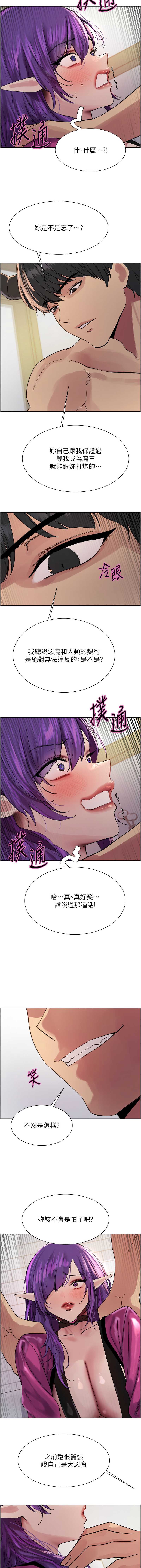色轮眼