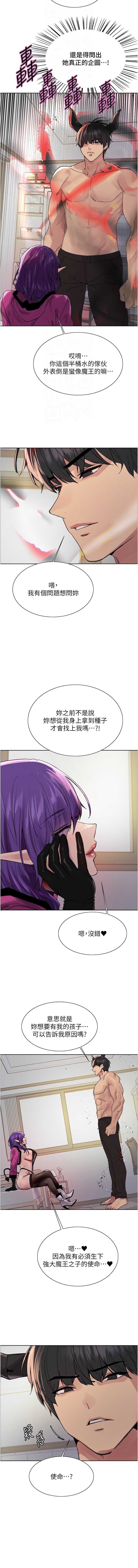 色轮眼
