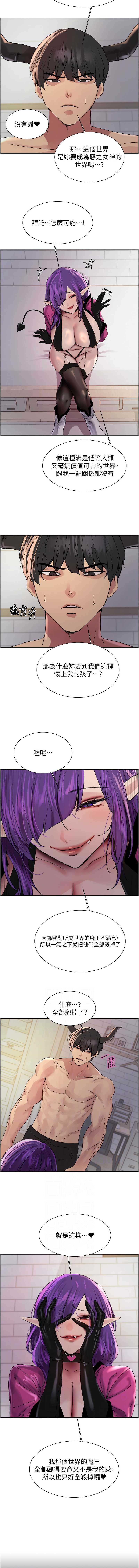 色轮眼