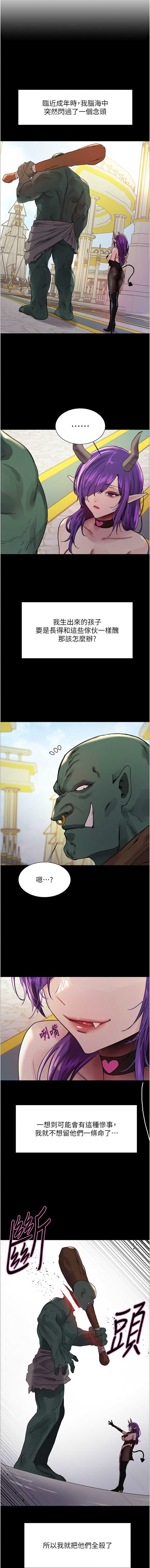 色轮眼