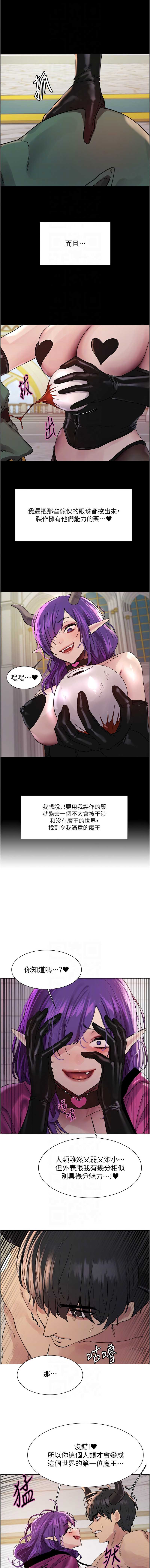 色轮眼