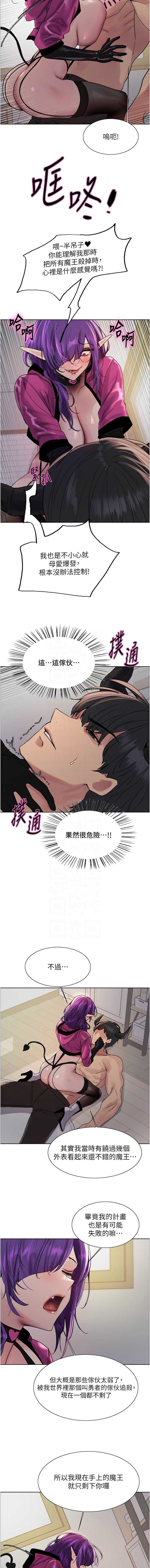 色轮眼