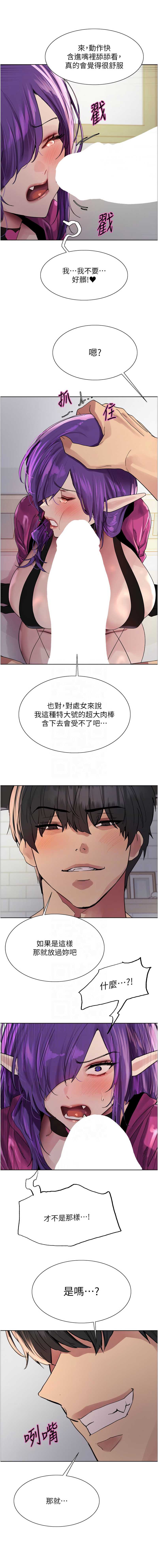 色轮眼