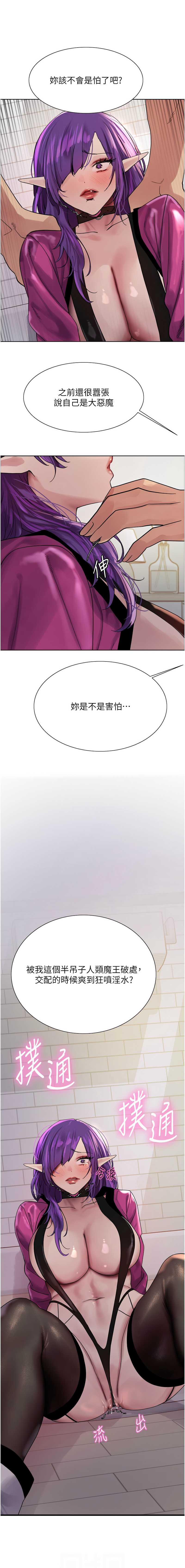色轮眼