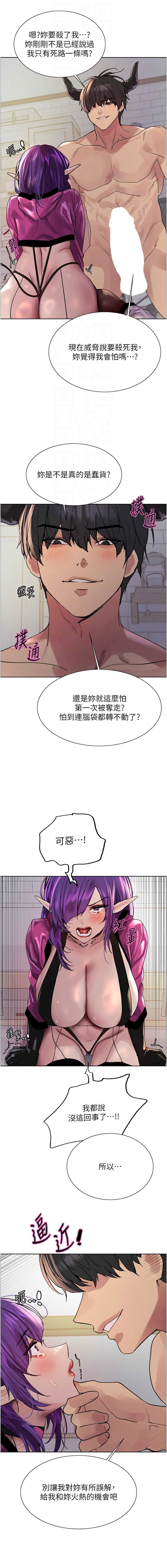 色轮眼