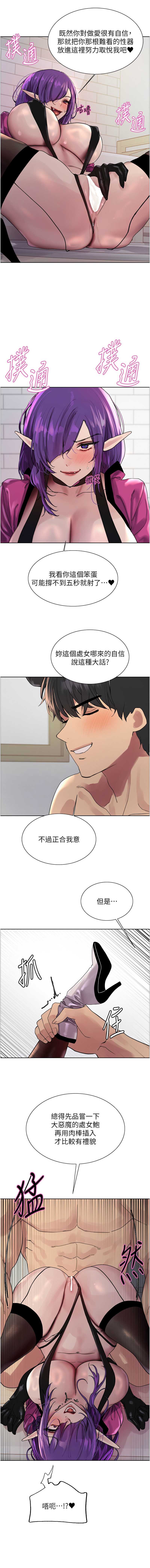 色轮眼