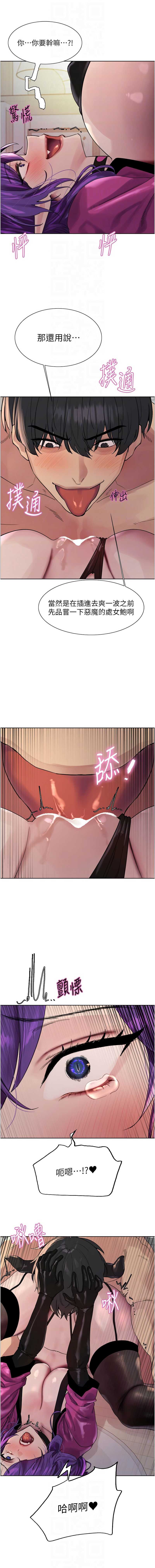 色轮眼