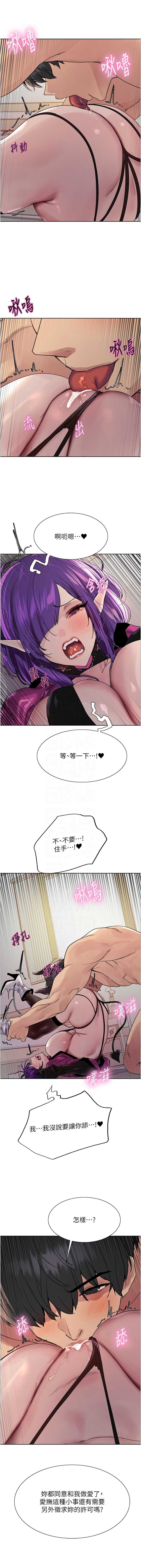 色轮眼