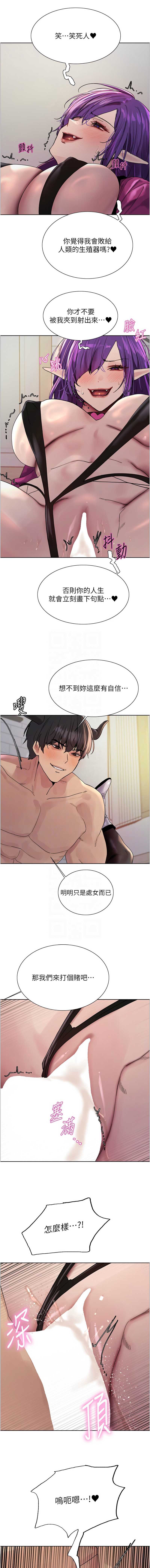 色轮眼
