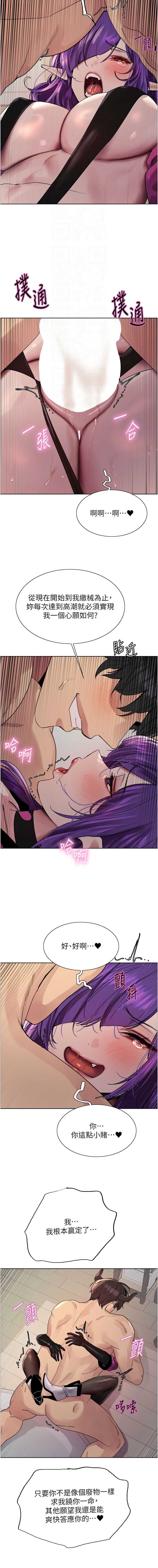 色轮眼