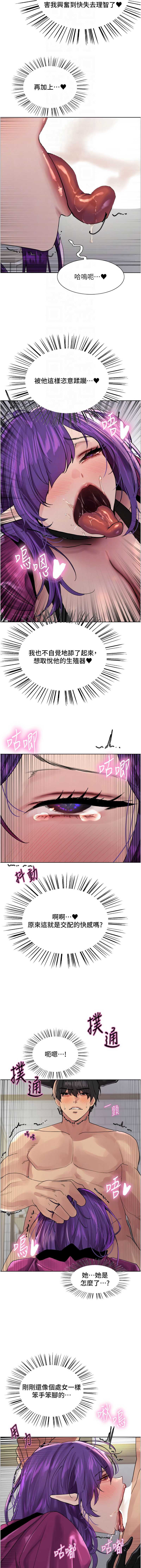 色轮眼