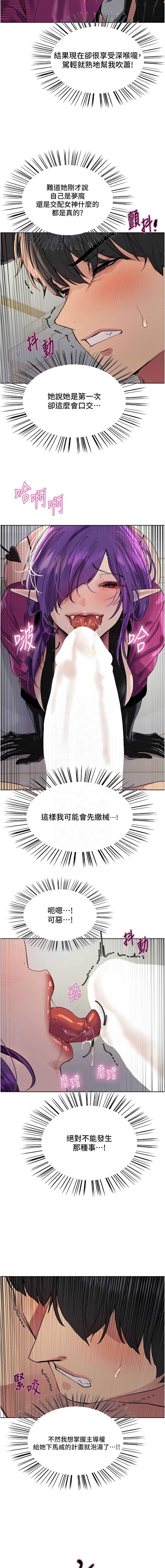 色轮眼