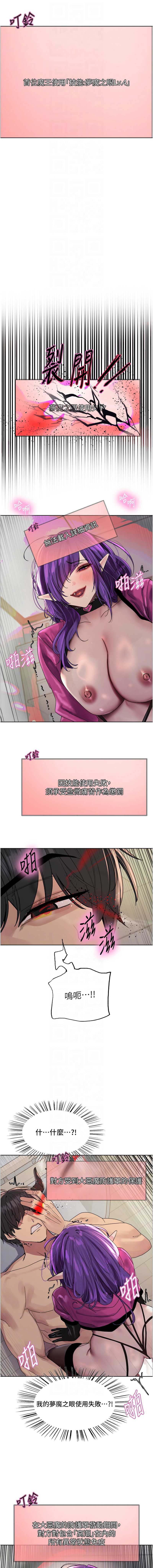 色轮眼