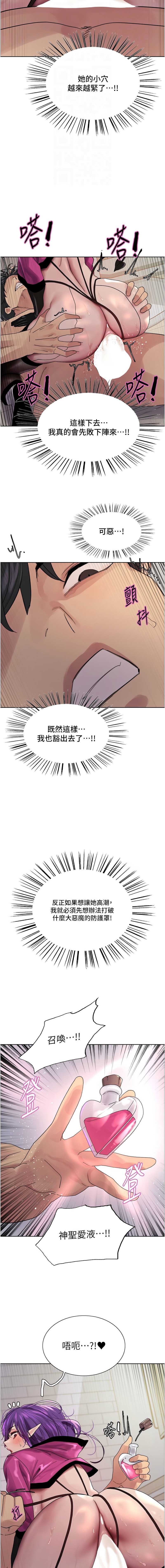 色轮眼