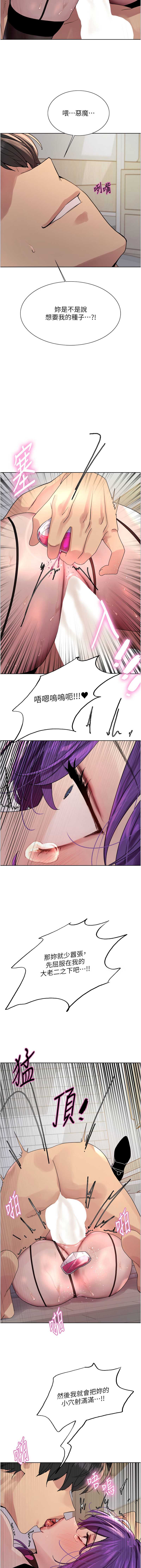 色轮眼