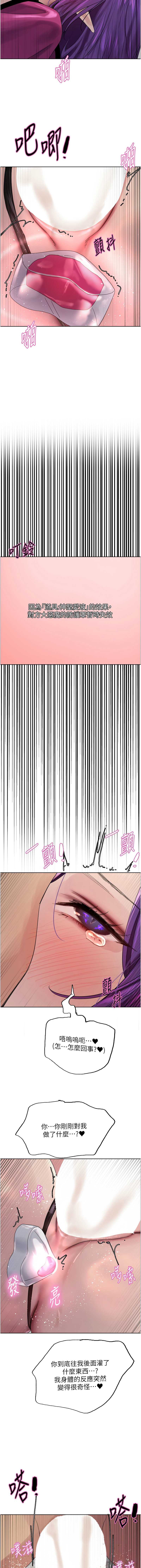 色轮眼