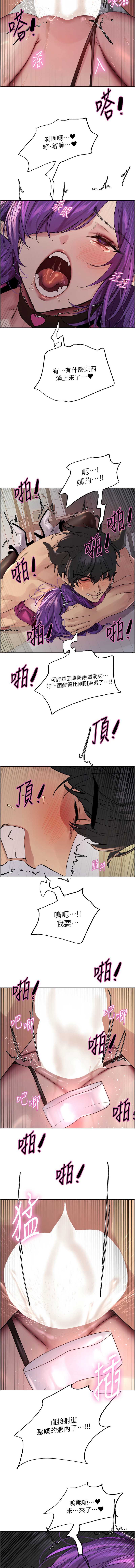 色轮眼