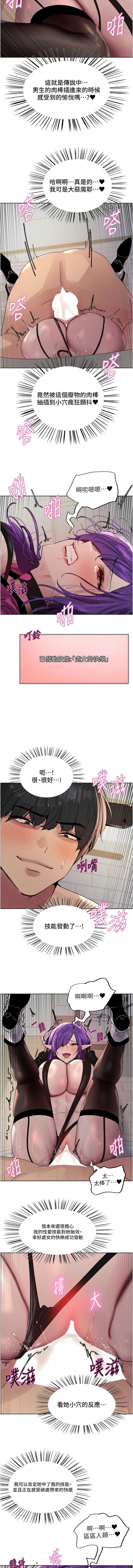 色轮眼