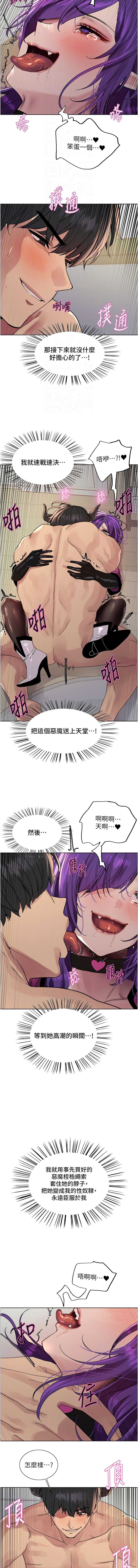 色轮眼