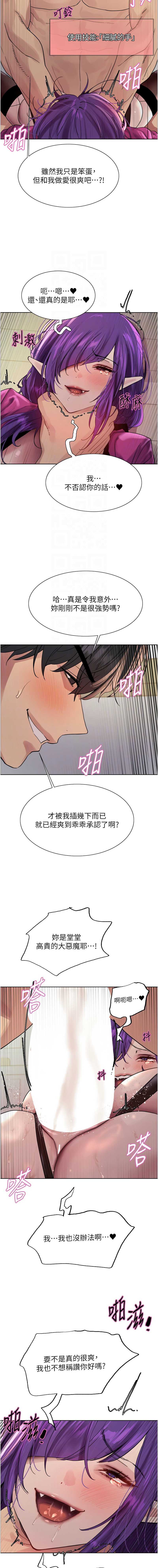 色轮眼