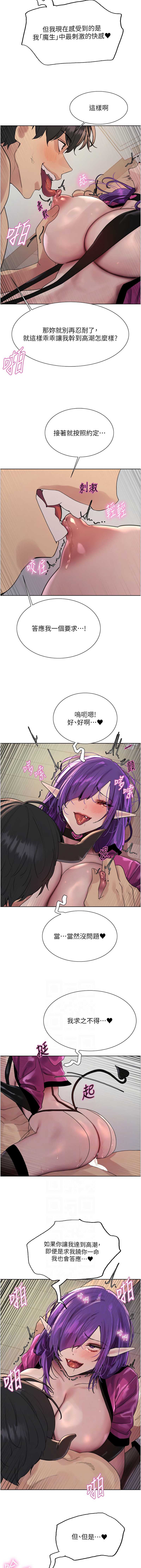 色轮眼