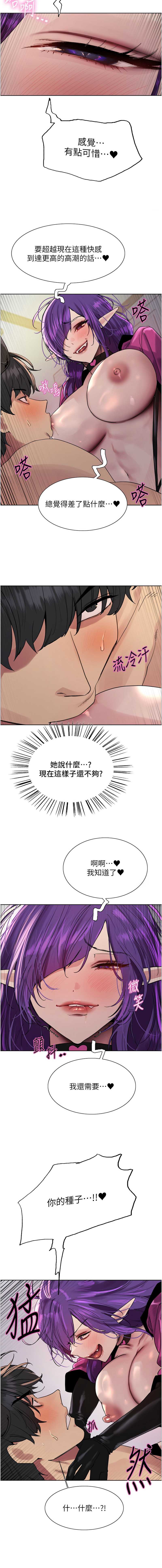色轮眼