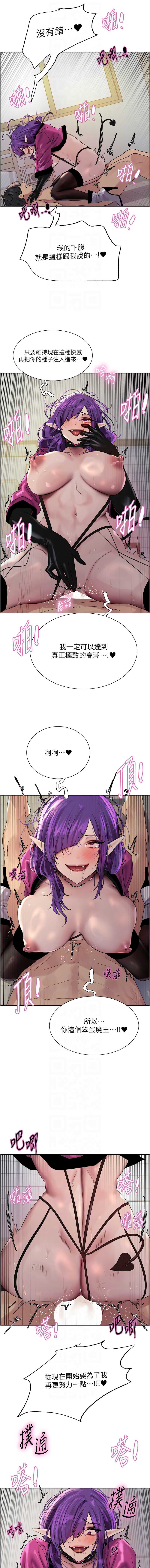 色轮眼
