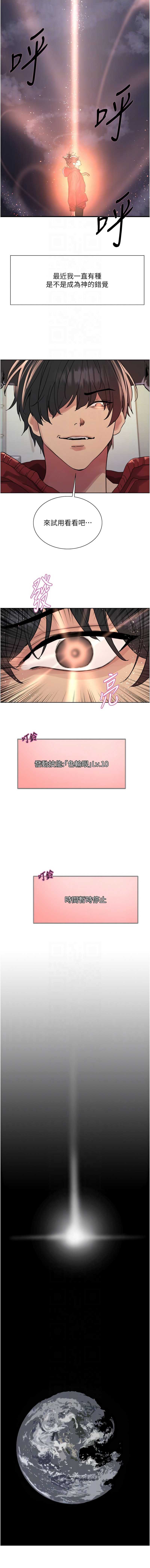 色轮眼